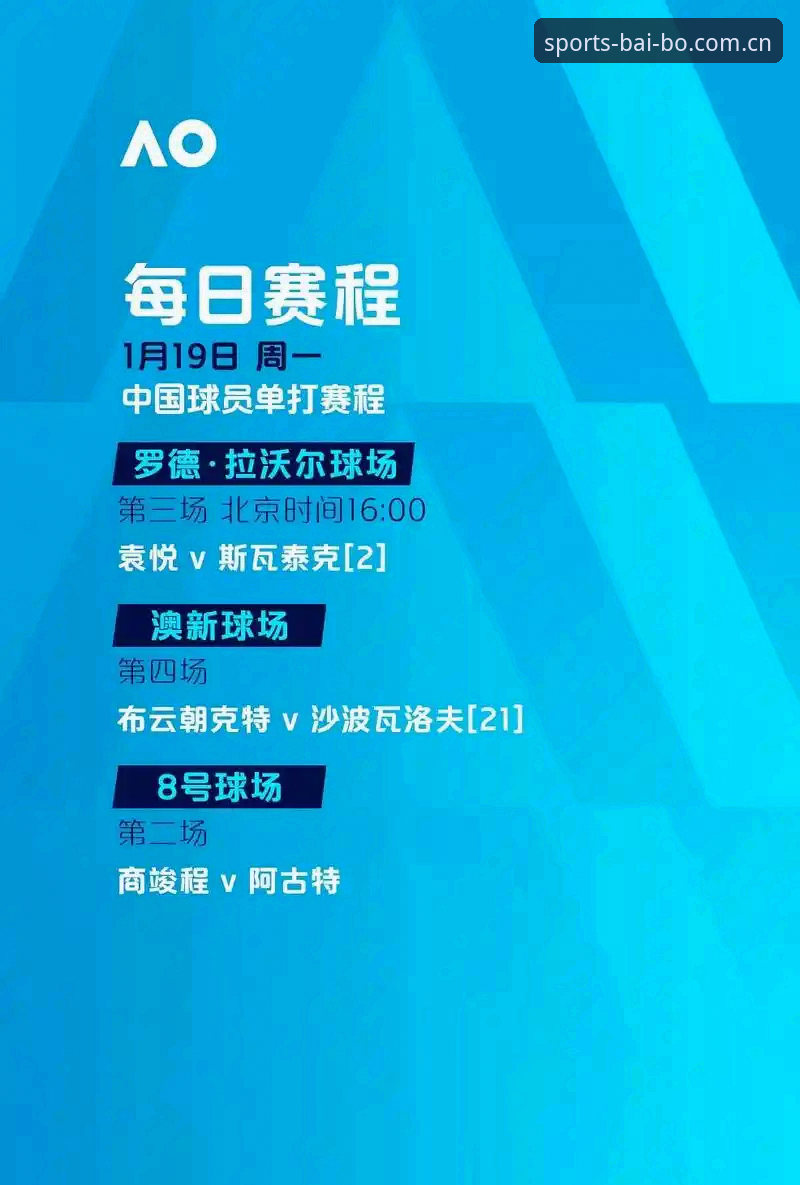 欧联杯赛事观赛指南：维拉30年首冠与百博体育平台体验解析