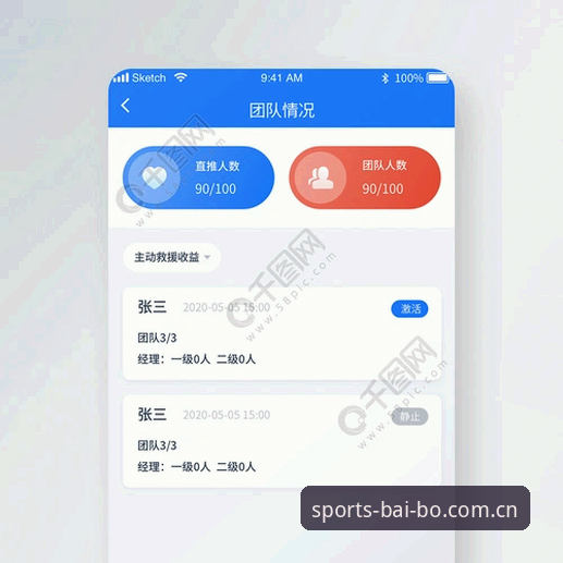 百博APP怎么样怎么样 百博APP功能详解与移动端博彩体验分析