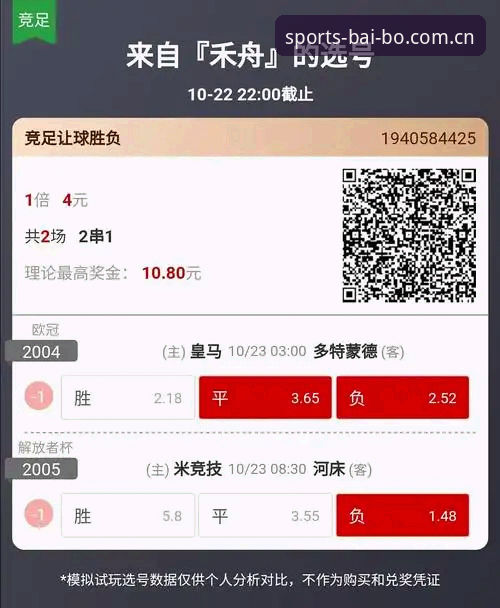 一位行业观察者的百博体育官网使用体验：移动端博彩软件的理性分析与实战心得