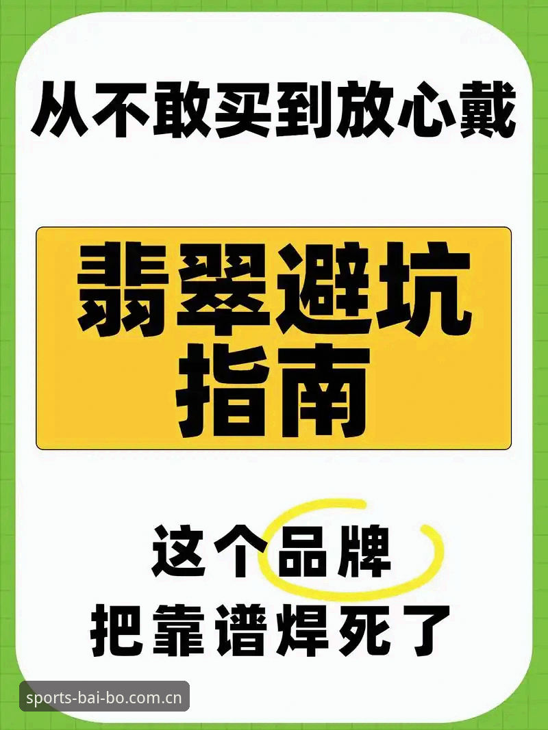 百博APP安卓版最新版 百博体育官网新手入门:百博APP安卓版最新版下载与安装完整指南