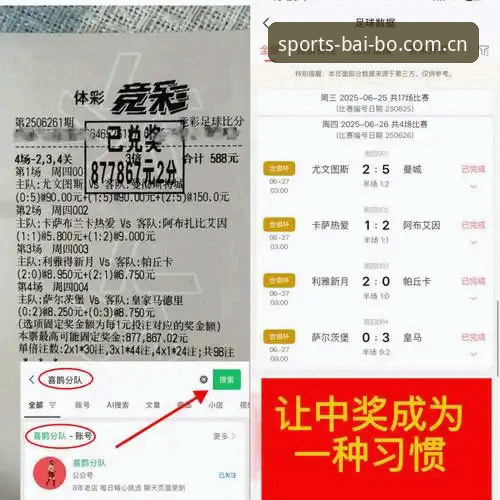百博热门体育安装教程：都灵德比深度观赛指南与赛事分析