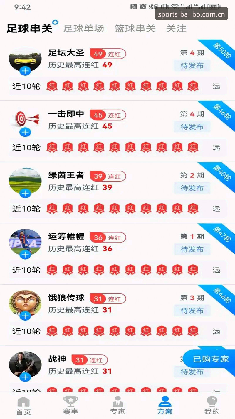 百博APP苹果版深度评测：iOS端博彩软件安装与使用全面技术分析